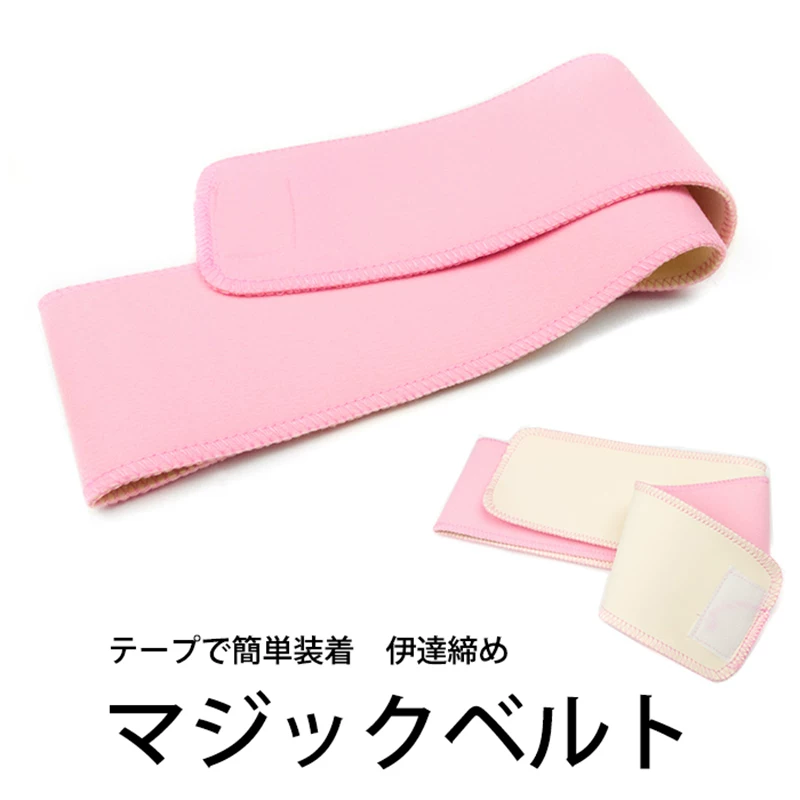 Women'S Kimono Accessories - حزام كيمونو وردي اللون - حزام